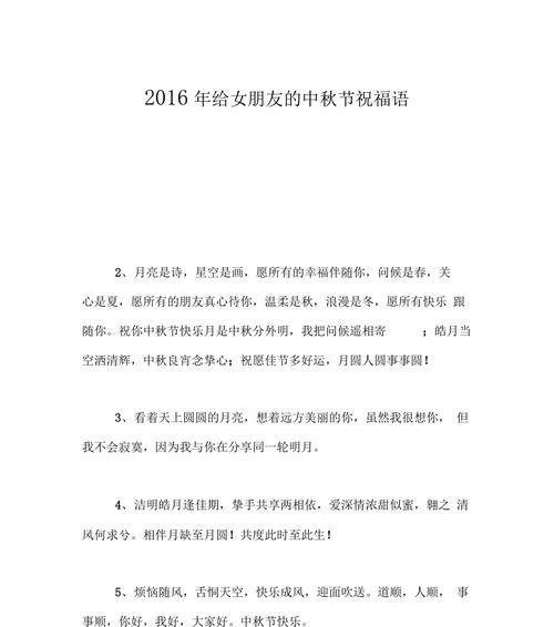 2023年中秋节祝福语有哪些？如何选择合适的祝福语？