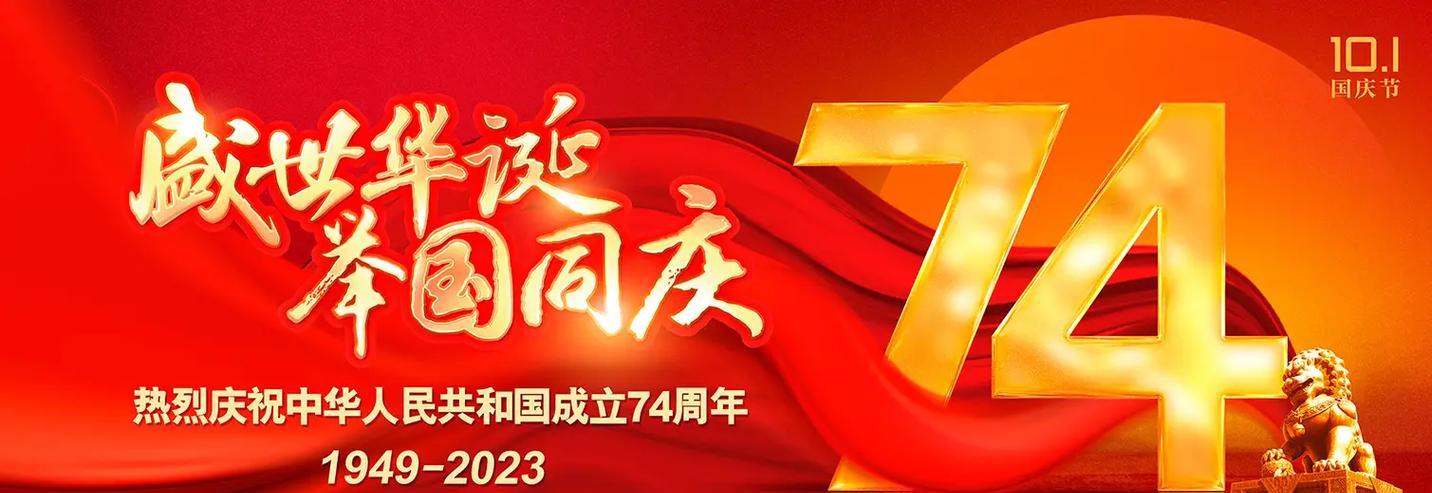 国庆节简短祝福句子有哪些？如何表达节日祝福？