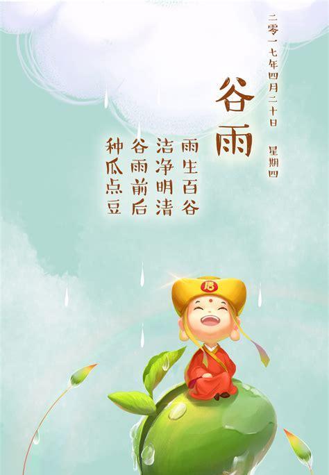 2023年谷雨朋友圈经典语录有哪些？如何挑选适合的分享内容？