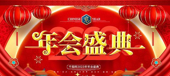 2023年公司年会简短祝福语一句话怎么写？有哪些创意示例？