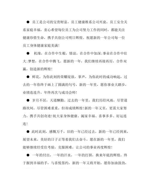 2023年公司年会简短祝福语一句话怎么写？有哪些创意示例？