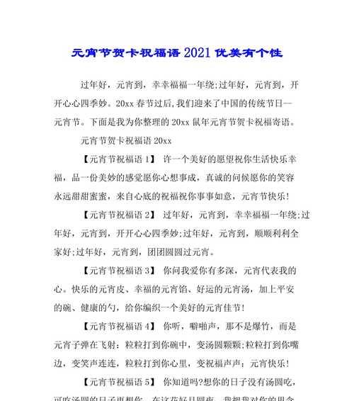 2023年元宵节如何给亲人送上最温馨的祝福语？