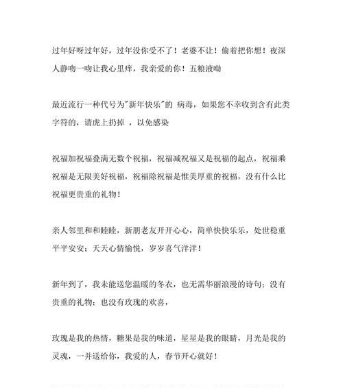2023年新年祝福语有哪些新创意？孩子们最喜欢哪种？