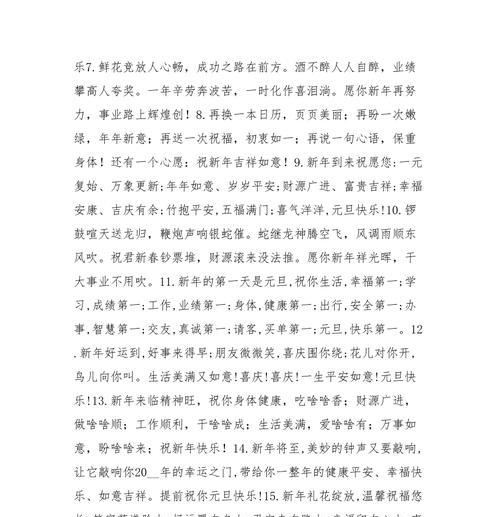 2023年新年祝福语有哪些新创意？孩子们最喜欢哪种？