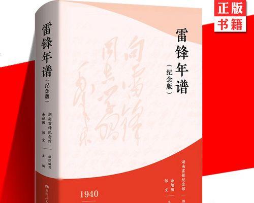 2023年如何用精美句子歌颂雷锋精神？有哪些常见问题需要注意？