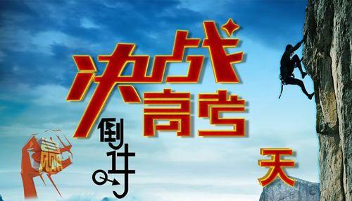 2023年高三青春励志经典语录有哪些？如何激励高三学生？