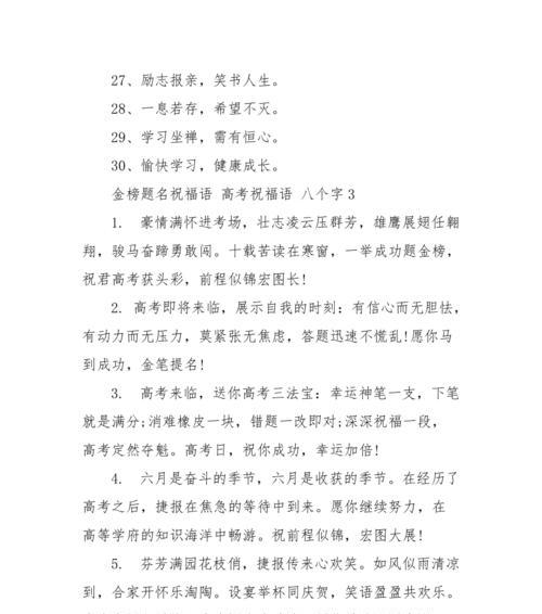 2023年高考祝福语有哪些？如何用简短朴实的句子表达祝福？