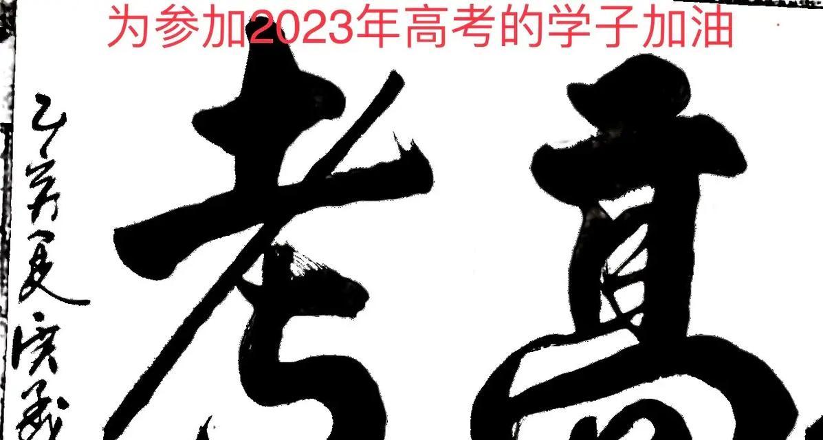 2023年高三高考祝福句子有哪些？如何表达最真诚的祝福？
