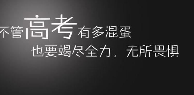 2023年高考励志经典语录简短有哪些？如何在备考中激发斗志？