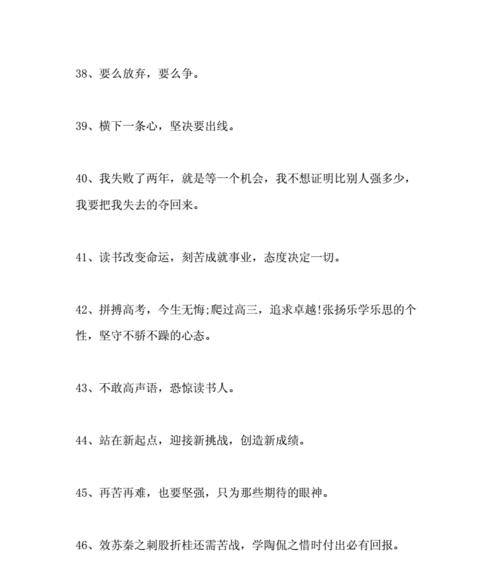 2023年高考励志经典语录简短有哪些？如何在备考中激发斗志？