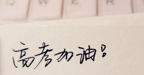 2023年高考励志金句说说有哪些？如何激励考生？