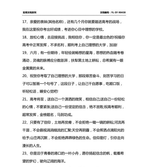 2023年高考加油励志语有哪些？如何激励考生？