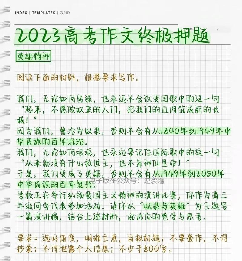 2023年高考的说说句子怎么写？有哪些热门话题？