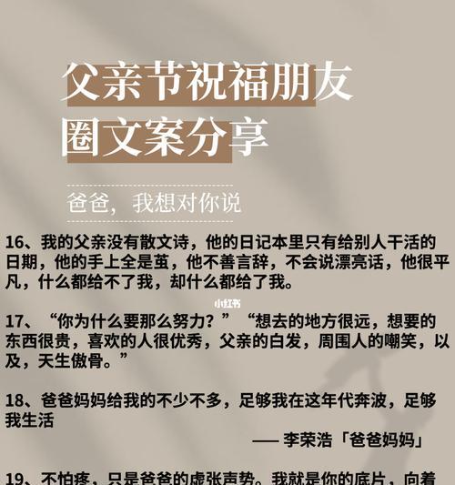 2023年父亲节如何表达感激？暖心祝福语怎么说？
