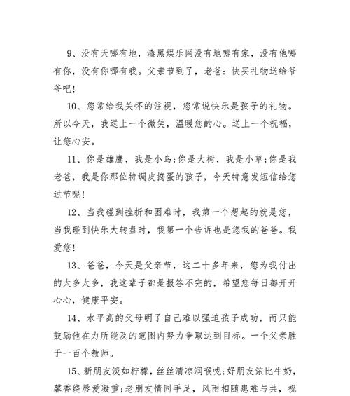 2023年父亲节应该说些什么？感恩父亲的句子有哪些？