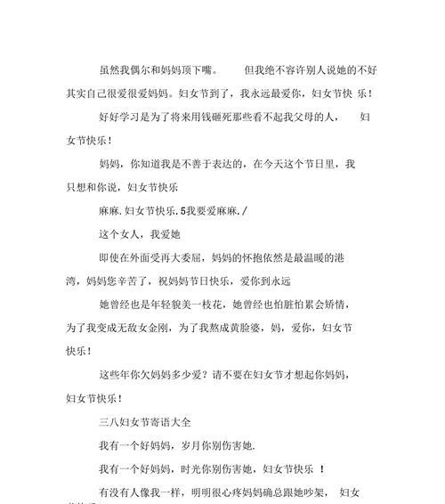 2023年妇女节如何送出最温馨的祝福？最动人的祝福语有哪些？