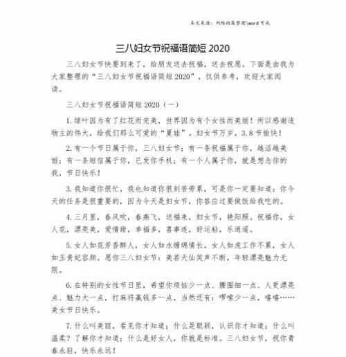 2023年妇女节如何送出最温馨的祝福？最动人的祝福语有哪些？