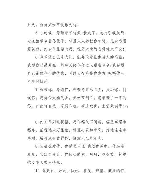 2023年妇女节如何表达感动祝福？最温馨的祝福语有哪些？