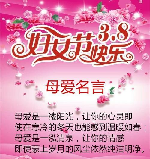 2023年妇女节如何表达感动祝福？最温馨的祝福语有哪些？