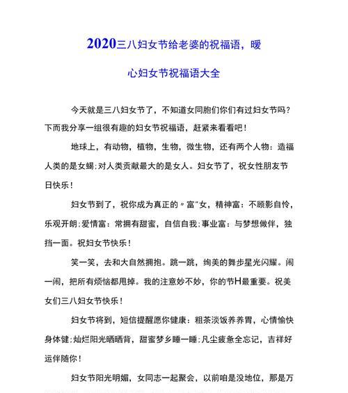 2023年妇女节如何表达感动祝福？最温馨的祝福语有哪些？