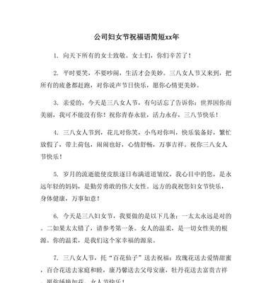 2023年妇女节送什么祝福语好？如何表达节日祝福？