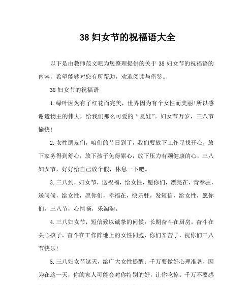 2023年妇女节送什么祝福语好？如何表达节日祝福？