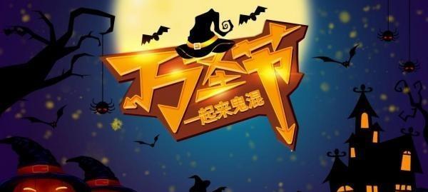 万圣节朋友圈怎么发才够吓人？哪些句子能让你的朋友圈瞬间爆红？