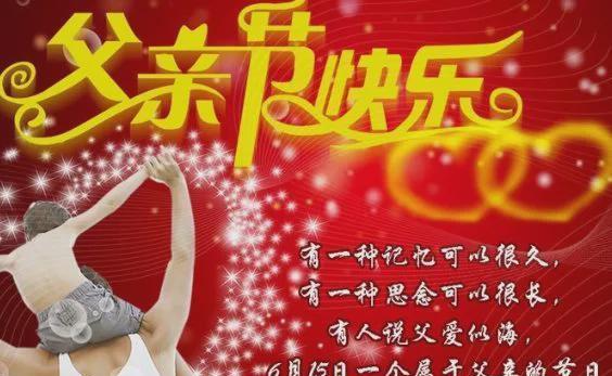 2023年父亲节怎么祝福？简短唯美的祝福语有哪些？