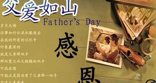 2023年父亲节怎么祝福？简短唯美的祝福语有哪些？