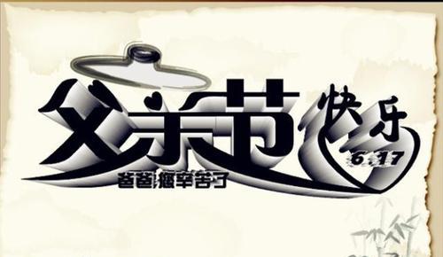 2023年父亲节如何表达祝福？最温馨的父亲节祝福语有哪些？