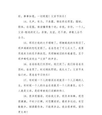 2023年父亲节如何表达祝福？最温馨的父亲节祝福语有哪些？