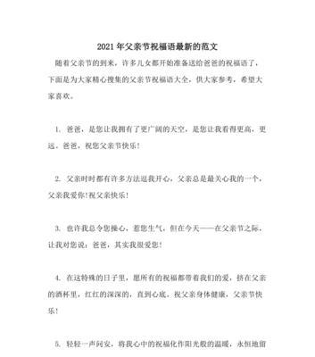 2023年父亲节如何发朋友圈祝福？有哪些精选句子推荐？