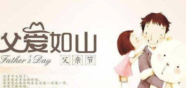 2023年父亲节如何发朋友圈祝福？有哪些精选句子推荐？
