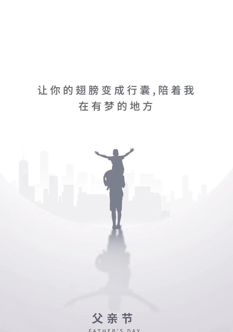 2023年父亲节应该说哪些句子？如何表达对父亲的爱？