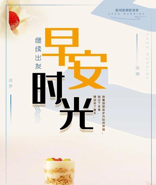 2023年发朋友圈早安的句子有哪些？如何选择合适的早安句子分享？