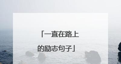 微信拍一拍功能怎么用？有哪些有趣的拍一拍好句推荐？