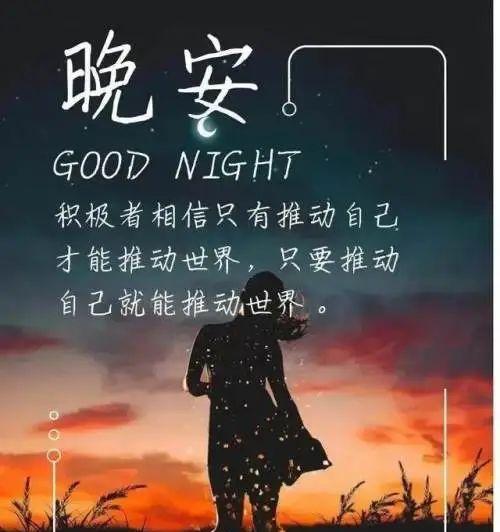 2023年如何在朋友圈优雅地说晚安？有哪些创意晚安说说推荐？