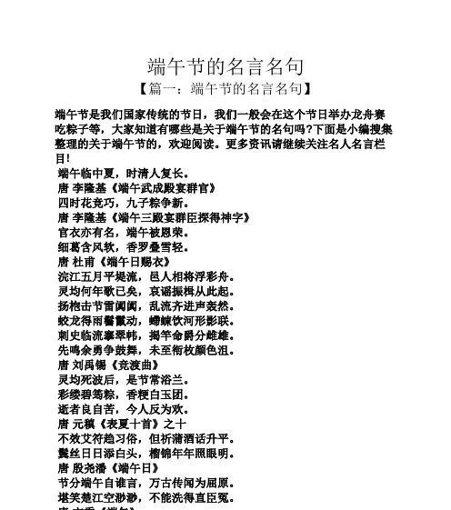 2023年端午节祝福语范例94条怎么选？有哪些创意祝福语？