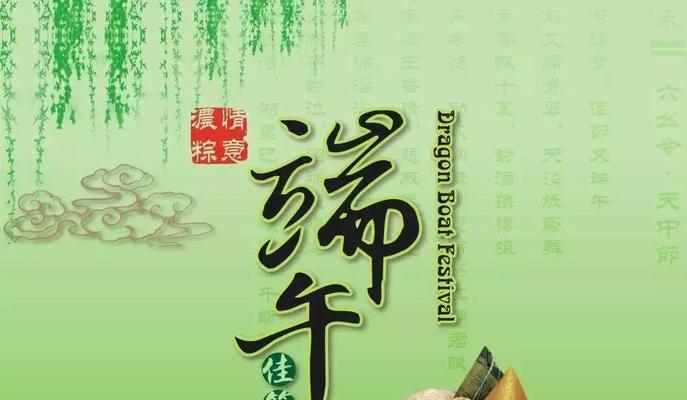 2023年端午节祝福语范例94条怎么选？有哪些创意祝福语？