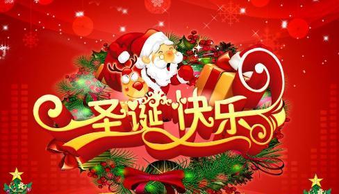 微信圣诞节祝福语简短好句有哪些？如何发送最温馨的祝福？