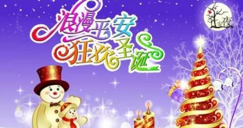微信圣诞节祝福语简短好句有哪些？如何发送最温馨的祝福？