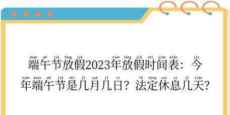 2023年端午节句子82条有哪些？如何挑选合适的祝福语？