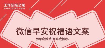 微信圣诞节祝福语经典好句有哪些？如何发送最温馨的祝福？
