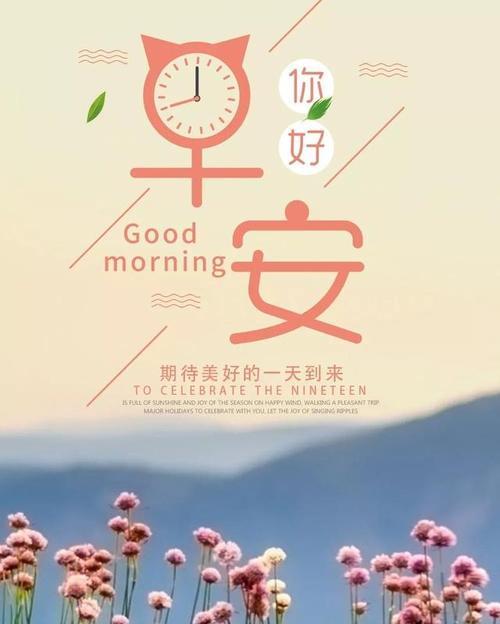 2023年抖音最火的早安句子有哪些？如何用它们激励自己新的一天？