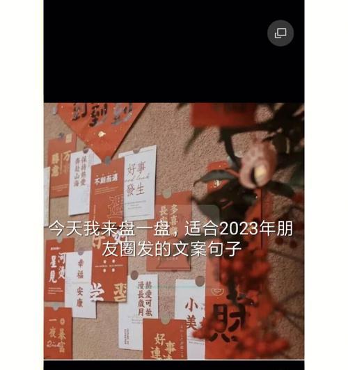 2023年抖音最火的热门朋友圈句子有哪些？如何巧妙运用？