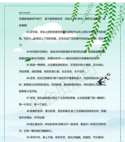 教师节送什么祝福好？唯美祝福句子有哪些？