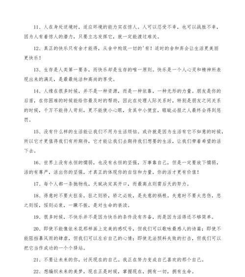 为河北加油正能量好句句子有哪些？如何用好句激励人心？