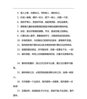 中考临近如何用暖心句子为考生加油？有哪些唯美短句推荐？
