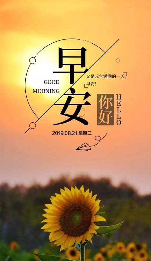 2023年第一天最打动人心早安说说是什么？如何用早安说说开启新一年？