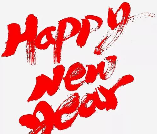 2023年跨年有哪些温柔的祝福语？如何挑选合适的跨年好句？